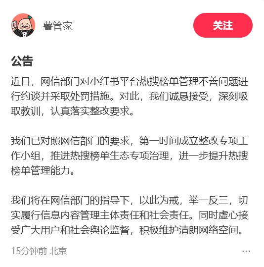 来源：网信中国