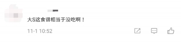 张嘉倪大S自曝减肥秘籍是什么节目？明星减肥方法盘点