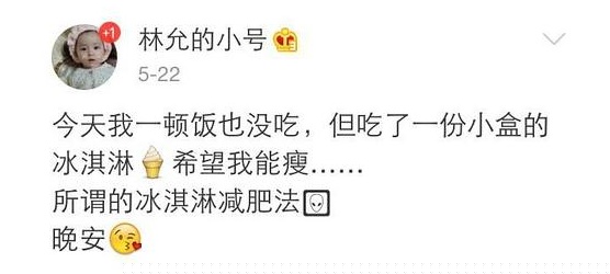 张嘉倪大S自曝减肥秘籍是什么节目？明星减肥方法盘点