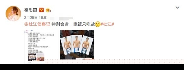 张嘉倪大S自曝减肥秘籍是什么节目？明星减肥方法盘点