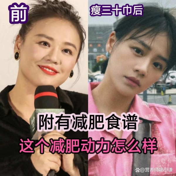 马思纯成功瘦了30斤，从“水桶腰”到“小蛮腰”，只用了5个方法