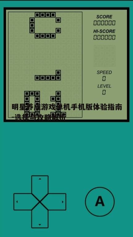 二、单机游戏的优势分析