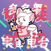 我真的超期待[花心][嘻嘻]