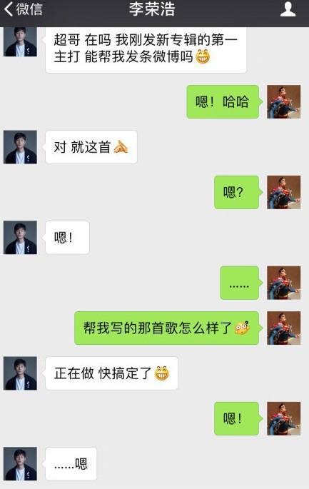 明星私下聊天记录大曝光，邓超还是那么逗比，杨幂有点小心机！