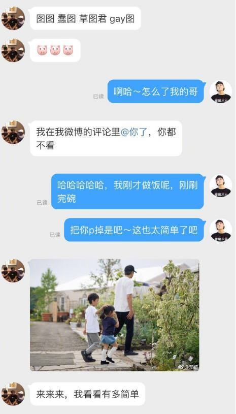 明星私下聊天记录大曝光，邓超还是那么逗比，杨幂有点小心机！