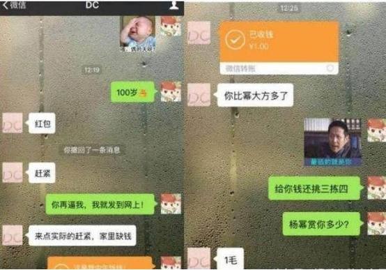 明星私下聊天记录大曝光，邓超还是那么逗比，杨幂有点小心机！