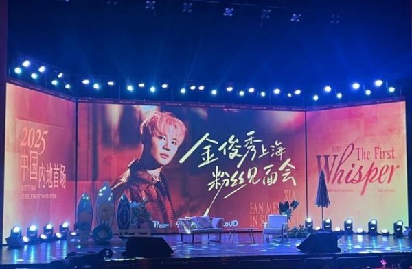 金秀贤上海粉丝见面会盛况空前，3000张门票90秒售罄引韩媒热议