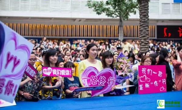 珀莱雅武汉“一路佟行”明星见面会