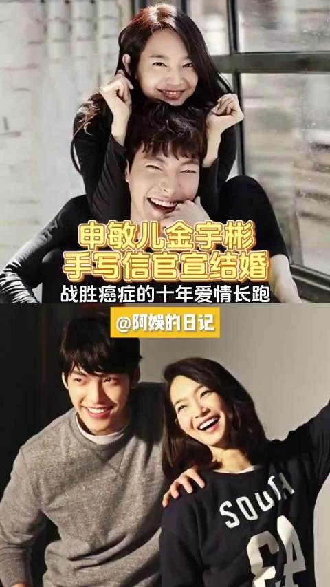 申敏儿金宇彬真的是韩剧he结局！