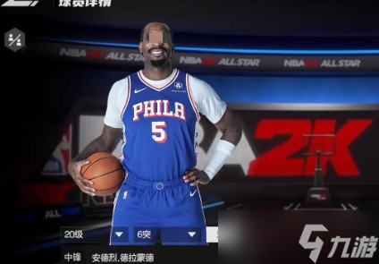 《美职篮全明星》盖帽角色推荐