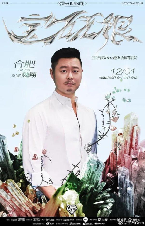 意想不到！宝石老舅请喜剧明星当嘉宾！