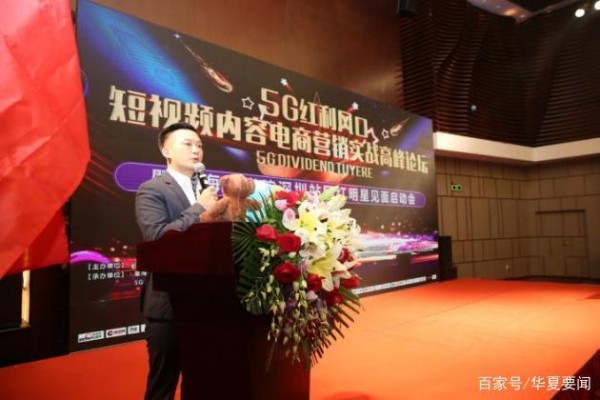 博海维天文化传媒有限公司深圳站网红明星见面启动会