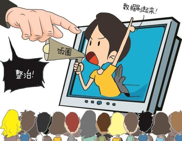 由饭圈文化到粉丝控评，难道娱乐界真的只是流量的世界么？