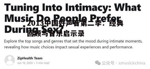 二、音乐风格多元,创新无限