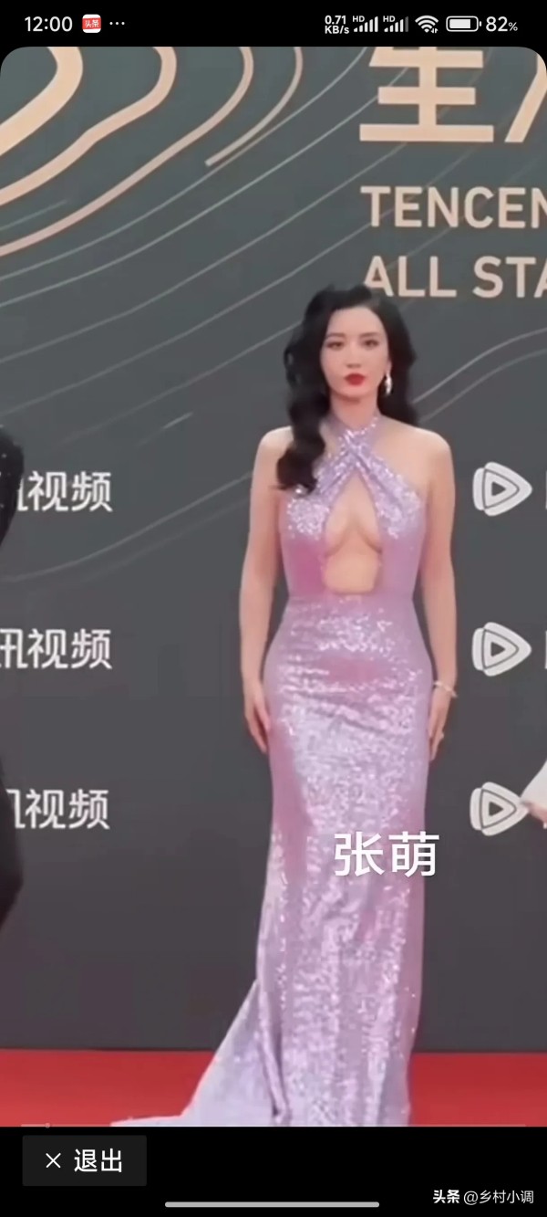 乡村小调：为什么许多女明星都喜欢穿露乳装？她们是怎么想的？她们的目的是什么？

近年来，女明星们在各大红毯、时尚活动上选择穿着“露乳装”已成为一种常见现象。这种时尚选择往往成为媒体关注的焦点，也引发了网友的热议。

事实上，女明星选择这种大胆的服饰，背后有着多重考量。首先，这是一种自我表达方式。时尚本身就是一种艺术，女明星通过穿着展示个人风格与态度，同时也向外界传递出自信与独立的女性形象。其次，这...