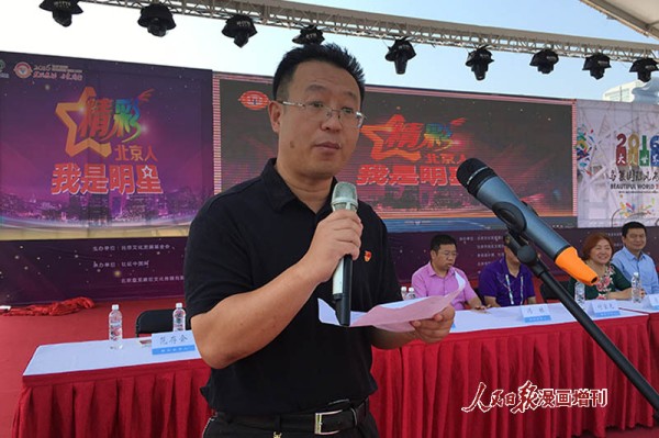 北京文化发展基金会副理事长范存会在活动上致词