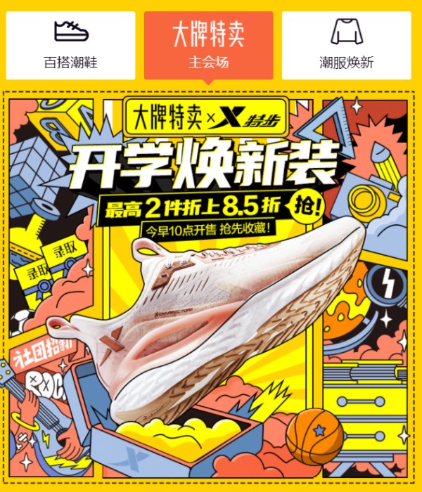 唯品会FILA大牌日 引领今夏时尚潮流趋势