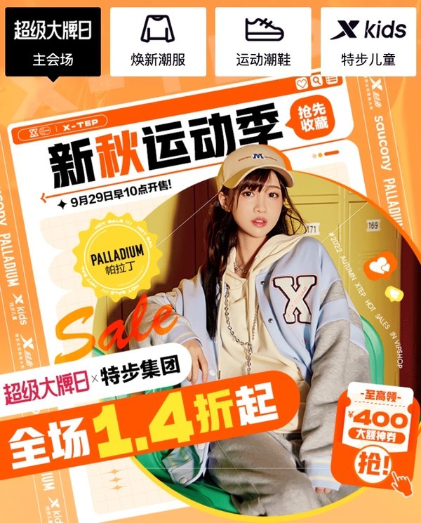 唯品会FILA大牌日 引领今夏时尚潮流趋势