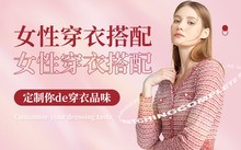 女士服装/服饰频道