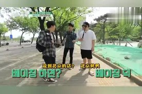 韩国明星五一假期到中国旅游,还想去爬长城,看到人群后后悔了！视频封面