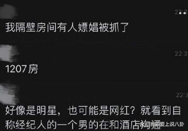 爆料明星涉嫌嫖娼被捕，事件细节曝光，多位顶级流量艺人卷入风波