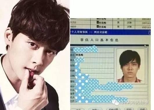 明星证件照曝光 杨幂赵丽颖鹿晗李易峰吴亦凡
