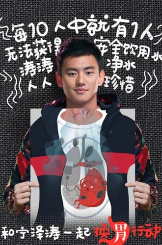 换“胃”行动大型公益互动