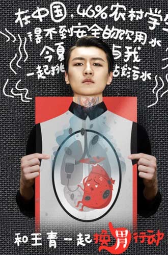 换“胃”行动大型公益互动