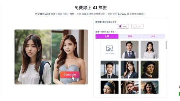 AI换脸变明星！明星合成照AI推荐与教学全攻略