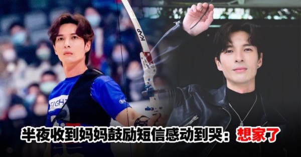 破防了！《全明星运动会》后感触发文获妈妈贴心鼓励，陈势安直呼：我感动哭了啦