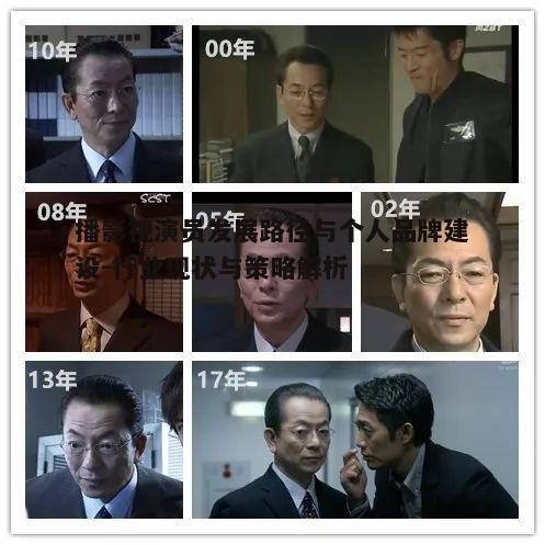 五、播影视演员的职业道德与法律风险