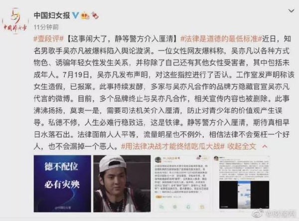 “做好背调，规避风险”！关于明星失德一事有话要说