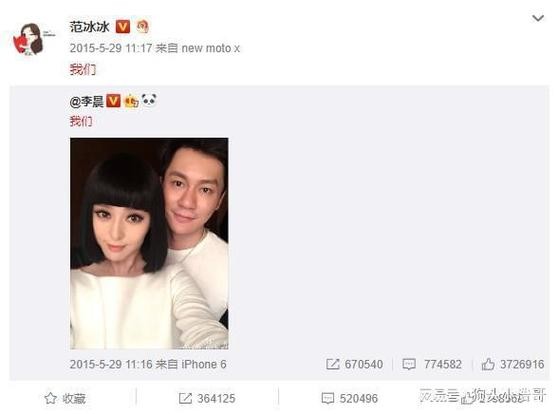 范冰冰和李晨紫微命盘 八字看范冰冰晚运