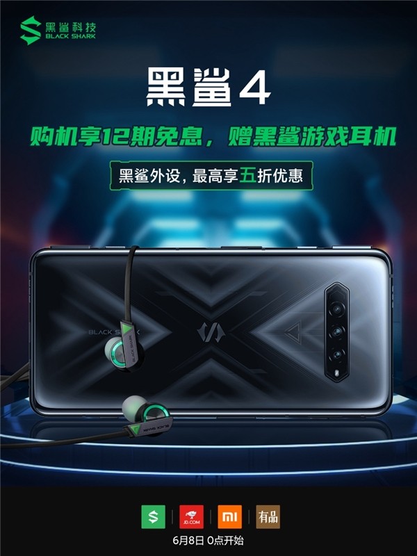 购机福利享不停! 黑鲨4 8G+256GB版本焕新上市