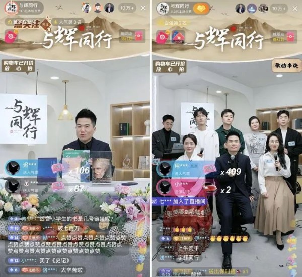 直播电商大主播博弈加剧，谁能做好去中心化？