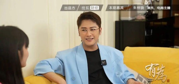 从演员到电商主播：朱梓骁的直播生涯与自我突破
