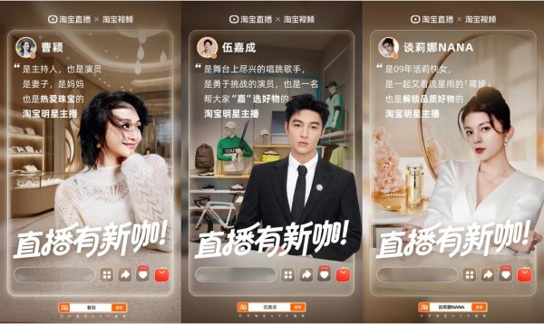 双11前超万位专业主播加速入淘开播，用“懂行”沉淀粉丝