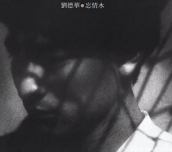 为什么刘德华的歌能火30年?这十大金曲告诉你答案