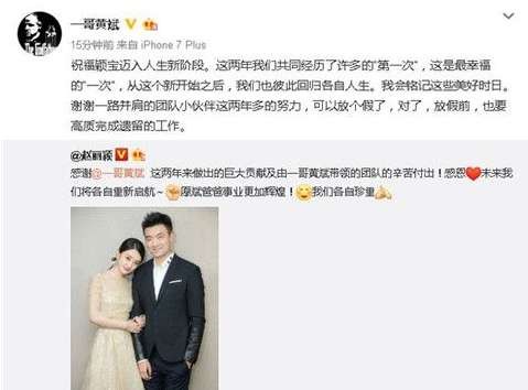 赵丽颖经纪人是谁？赵丽颖和经纪人为什么结束合作？