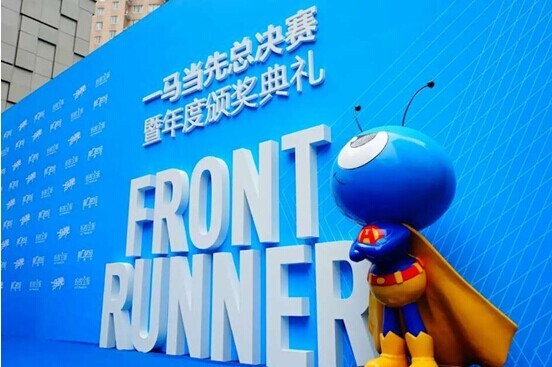 潮牌创始人李晨 “一马当先”大赛“创梦”互联网