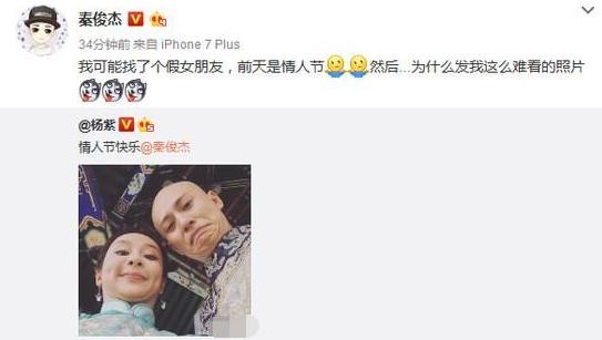 秦俊杰杨紫公开恋情 两人是否已符合结婚条件