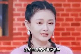 多位台湾艺人转发“台湾不是一个国家”，大小S沉默，立场被质疑视频封面
