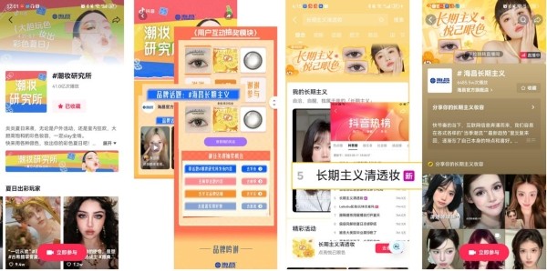 海昌打造美力风向标，抢占年轻美妆时尚人群心智跑赢618大促 