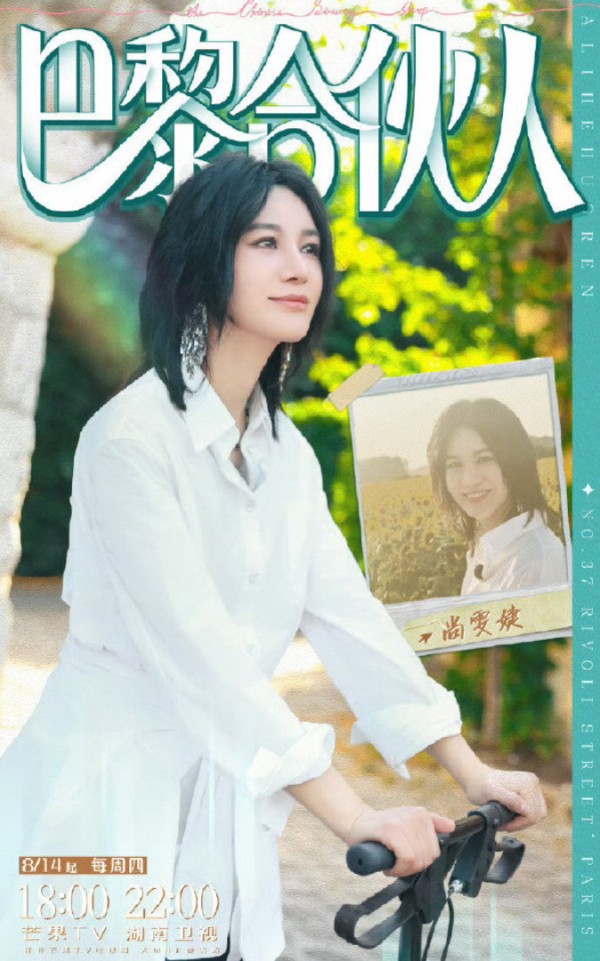 国货美妆远征巴黎！《巴黎合伙人》立意片揭明星创业与文化出海