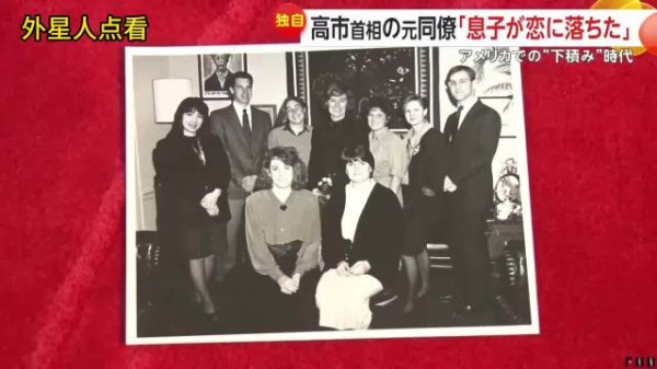 日媒：高市早苗27岁时，同事的17岁儿子堕入爱河，沉迷于高市！