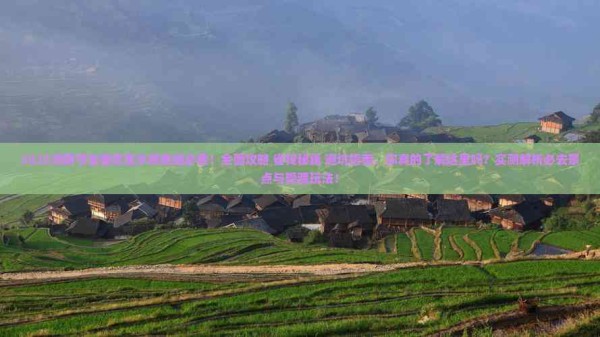 清明节去重庆龙水峡地缝必去地