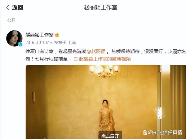 赵丽颖7月暂无行程，被曝与冯绍峰有望复合，笑容灿烂难掩好心情