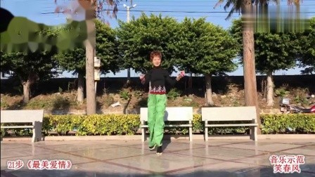 早安鬼步舞《最美爱情》祝天下有情人今生不离不弃彼此相亲相爱