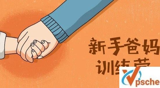 [教育资源]《新手爸妈训练营-新生宝宝必学》科学育儿视频课[MP4/857MB]百度云下载
