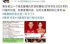 张歆艺“实锤”唐嫣罗晋离婚！？